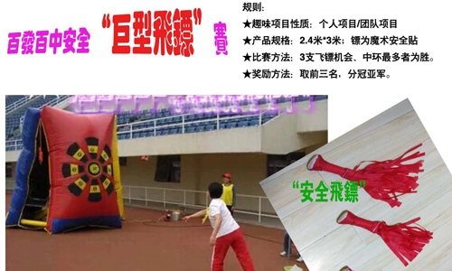 飞镖（安全魔术贴）