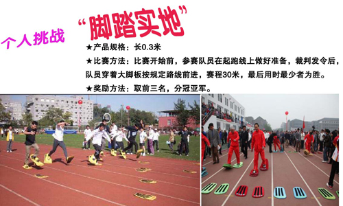 脚踏实地（个人挑战）